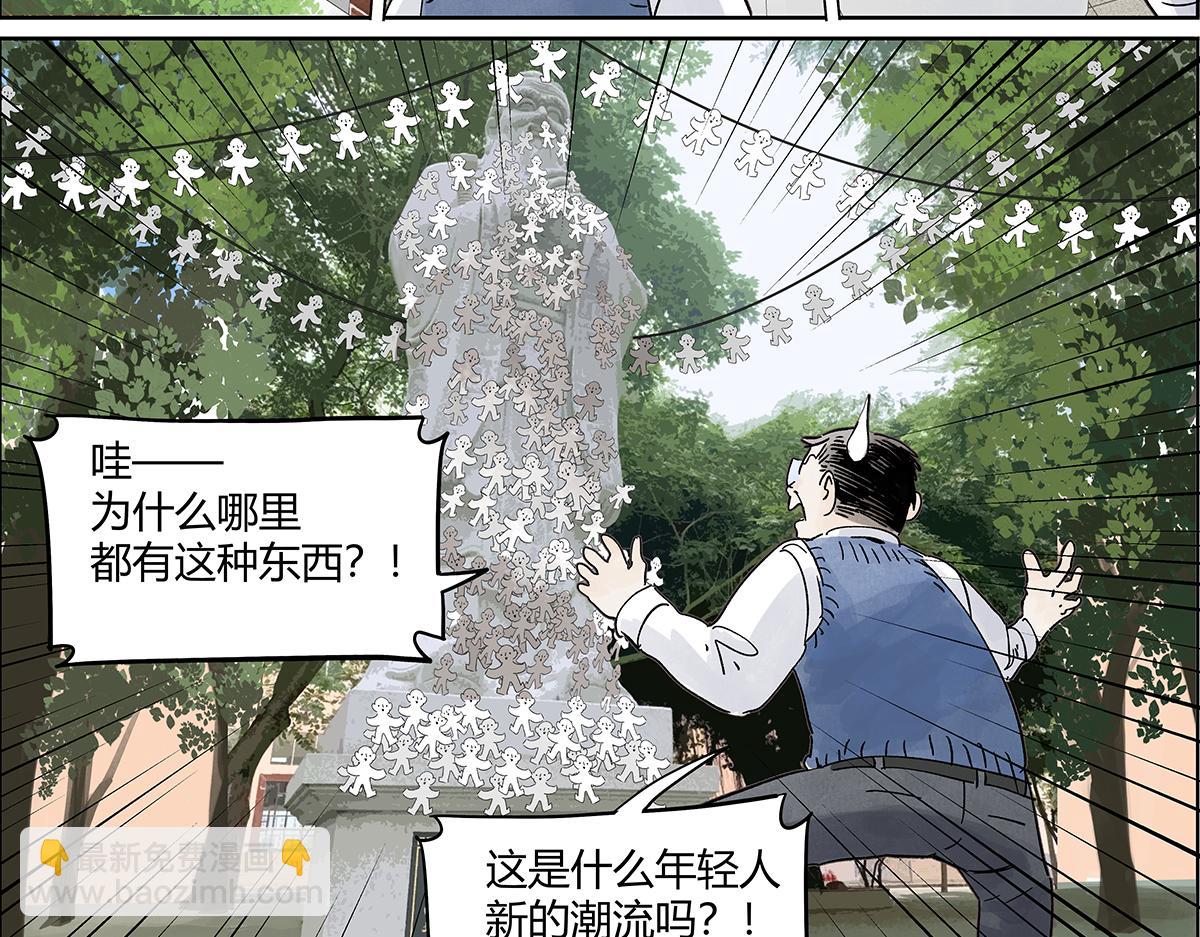 65话 迷信！迷信！(1/2)-第64话