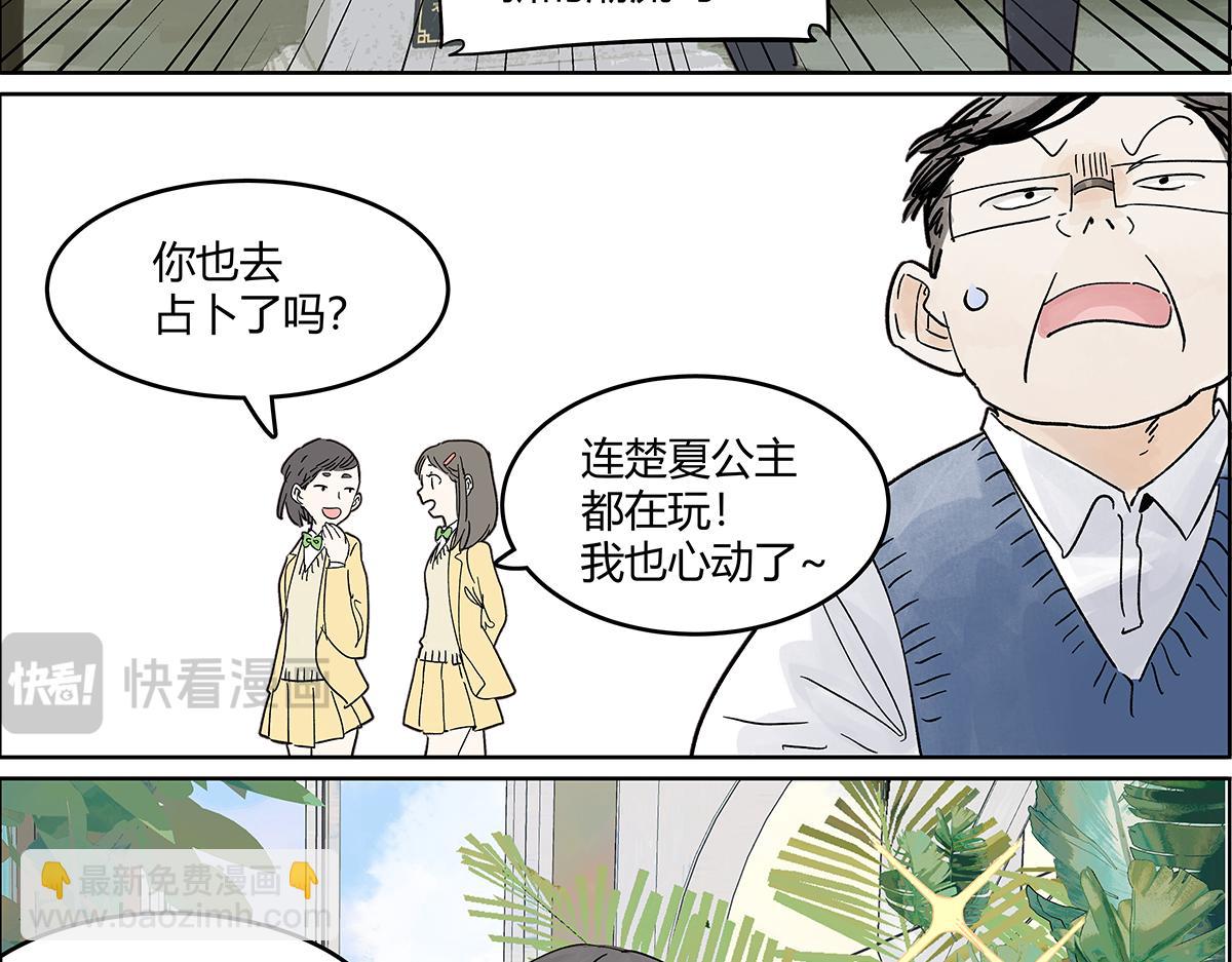 65话 迷信！迷信！(1/2)-第64话