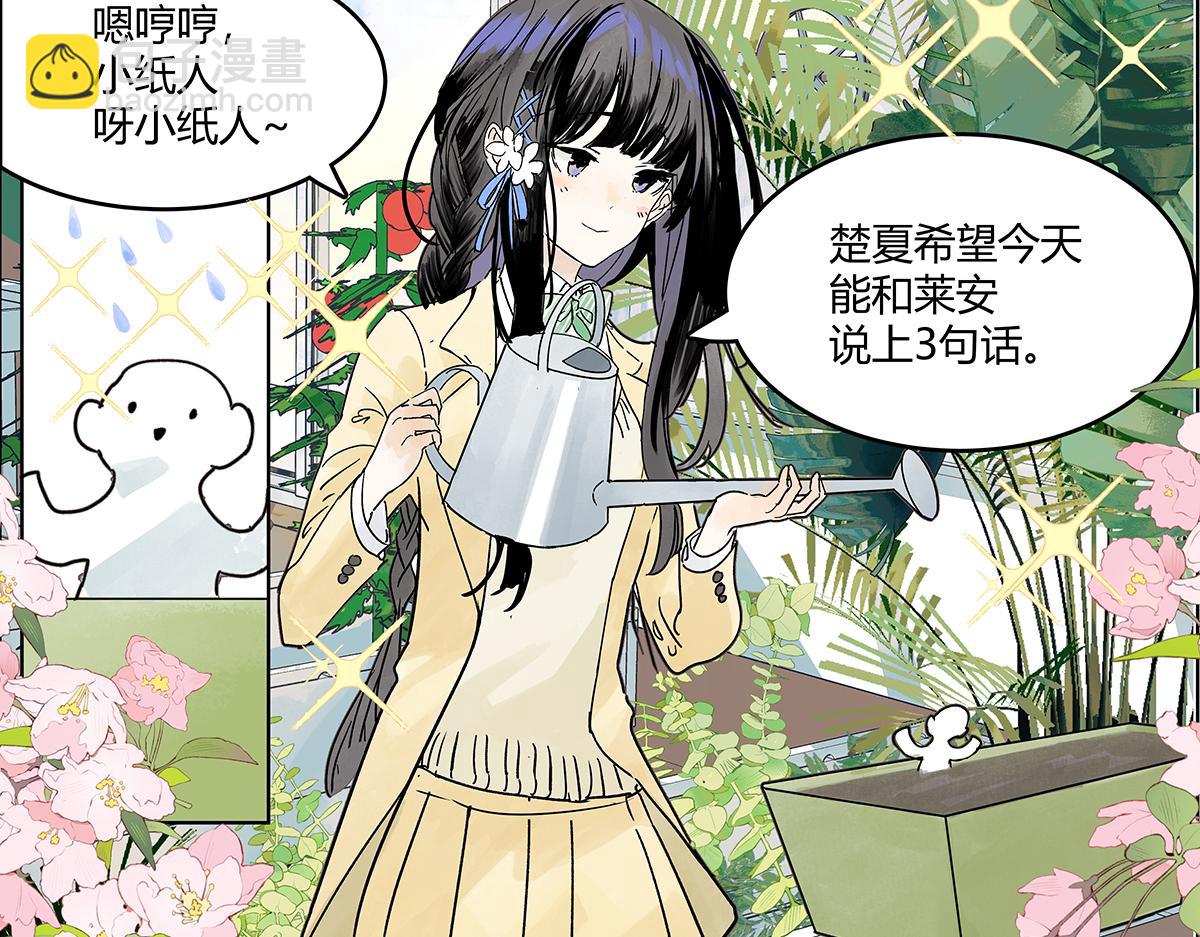 65话 迷信！迷信！(1/2)-第64话