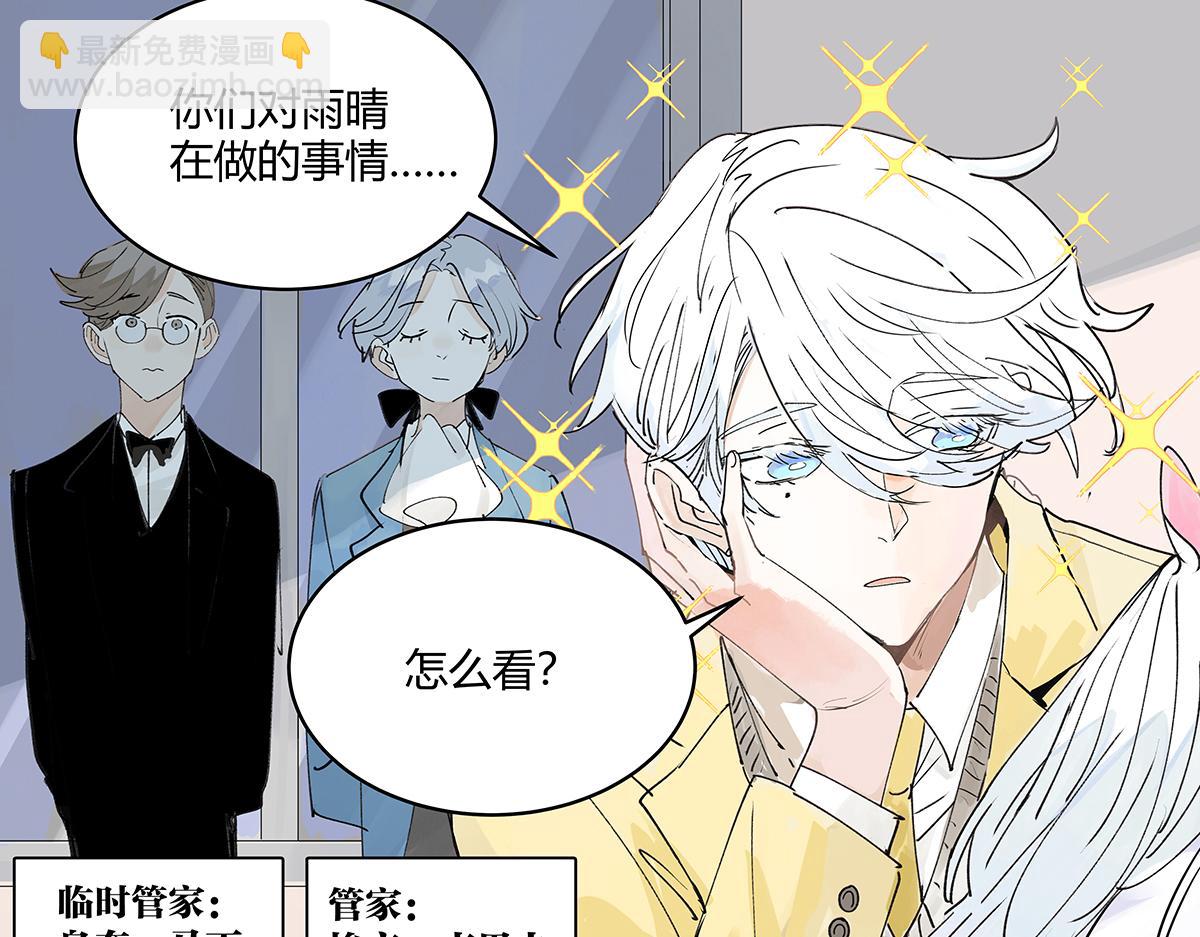 67话 王子难以理解她的行为！(1/2)-第66话