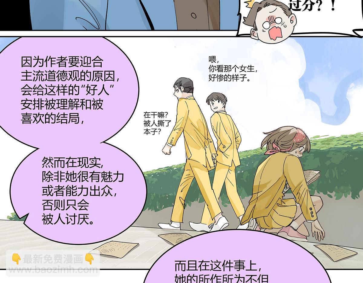 67话 王子难以理解她的行为！(1/2)-第66话