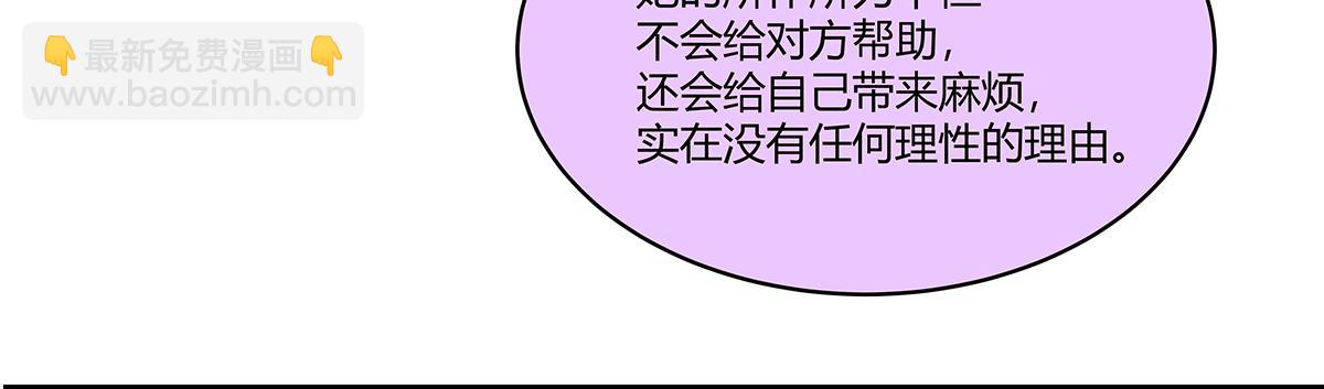 67话 王子难以理解她的行为！(1/2)-第66话