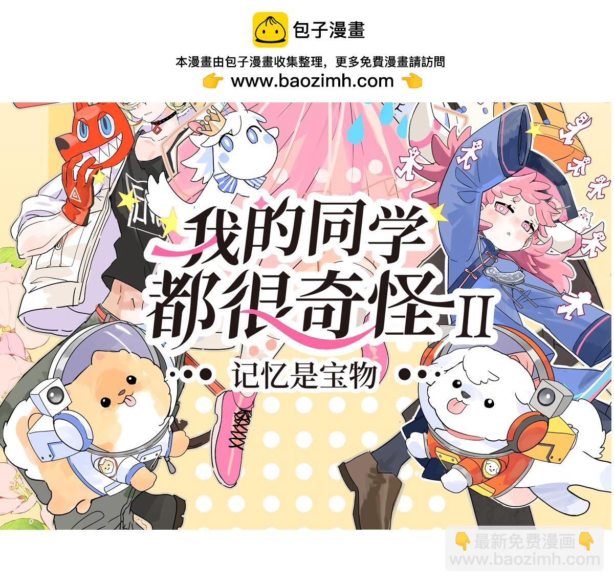 67话 王子难以理解她的行为！(1/2)-第66话