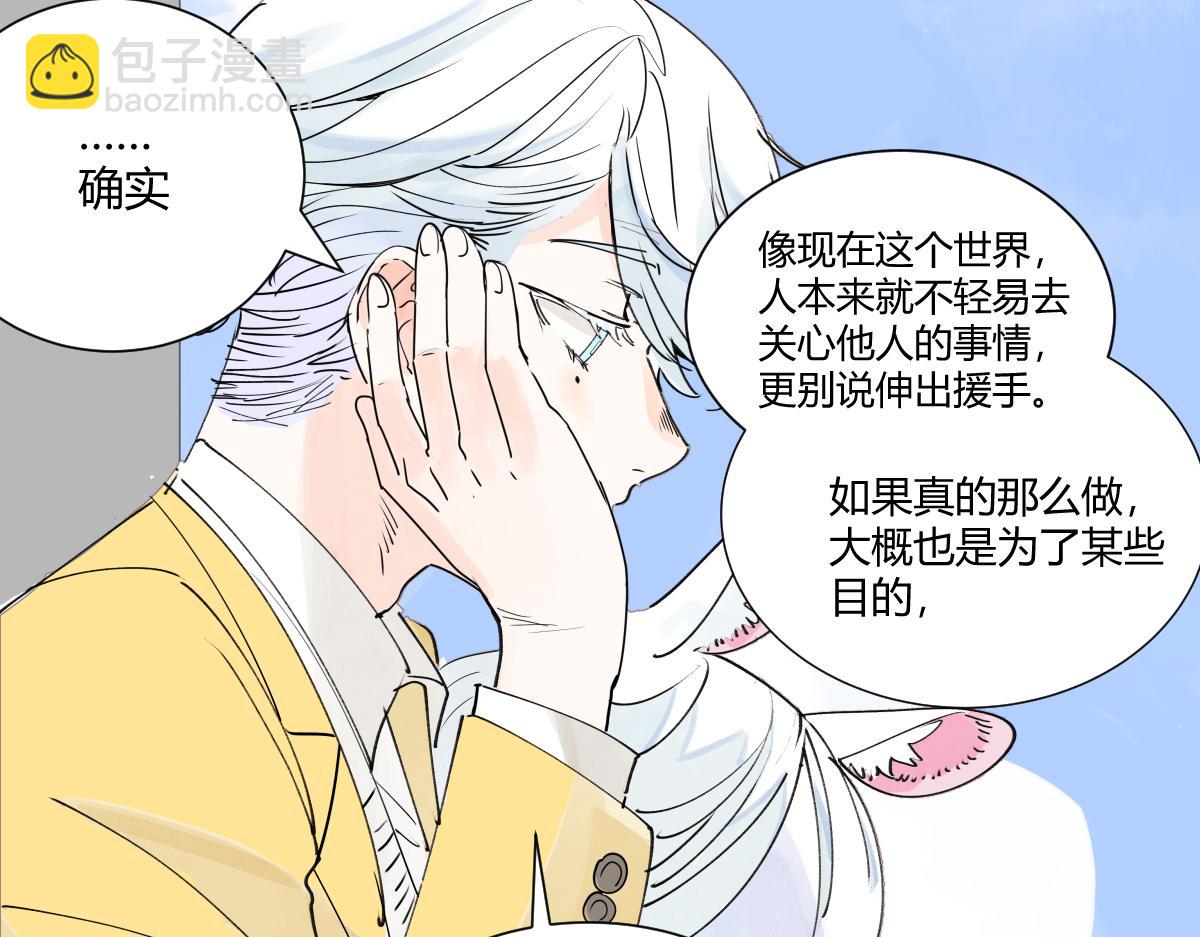 67话 王子难以理解她的行为！(1/2)-第66话