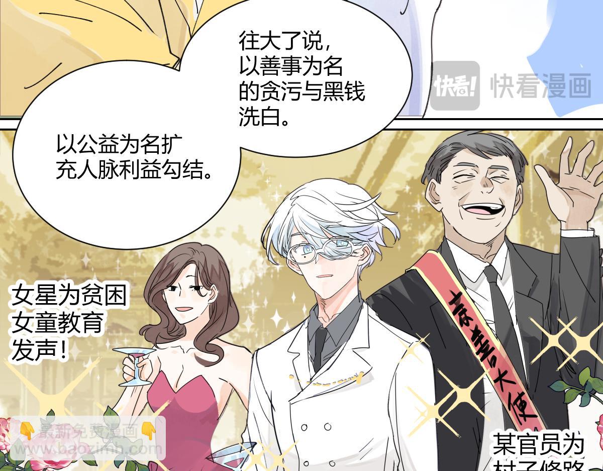 67话 王子难以理解她的行为！(1/2)-第66话