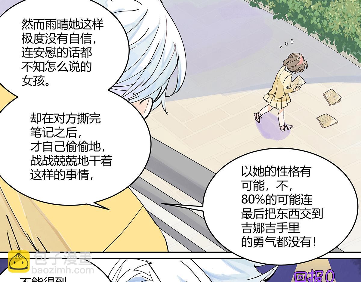 67话 王子难以理解她的行为！(1/2)-第66话