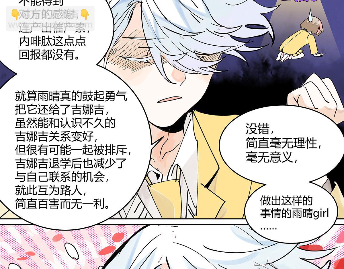 67话 王子难以理解她的行为！(1/2)-第66话
