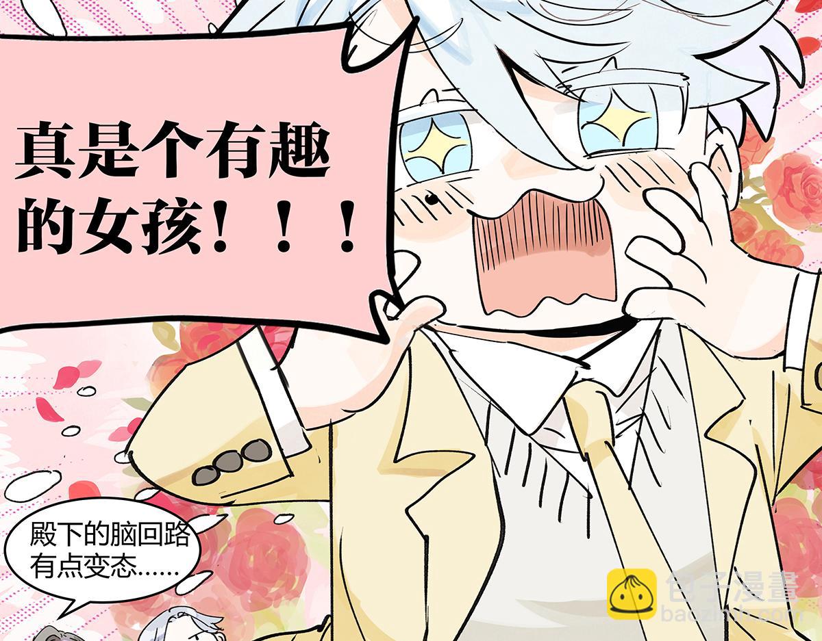 67话 王子难以理解她的行为！(1/2)-第66话