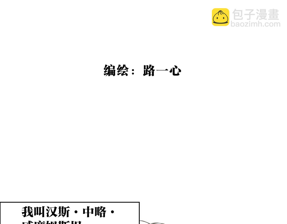 67话 王子难以理解她的行为！(1/2)-第66话