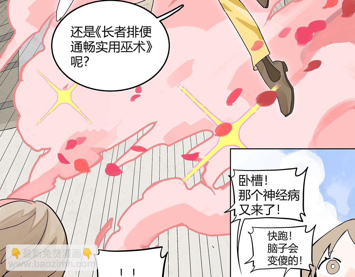67话 王子难以理解她的行为！(1/2)-第66话