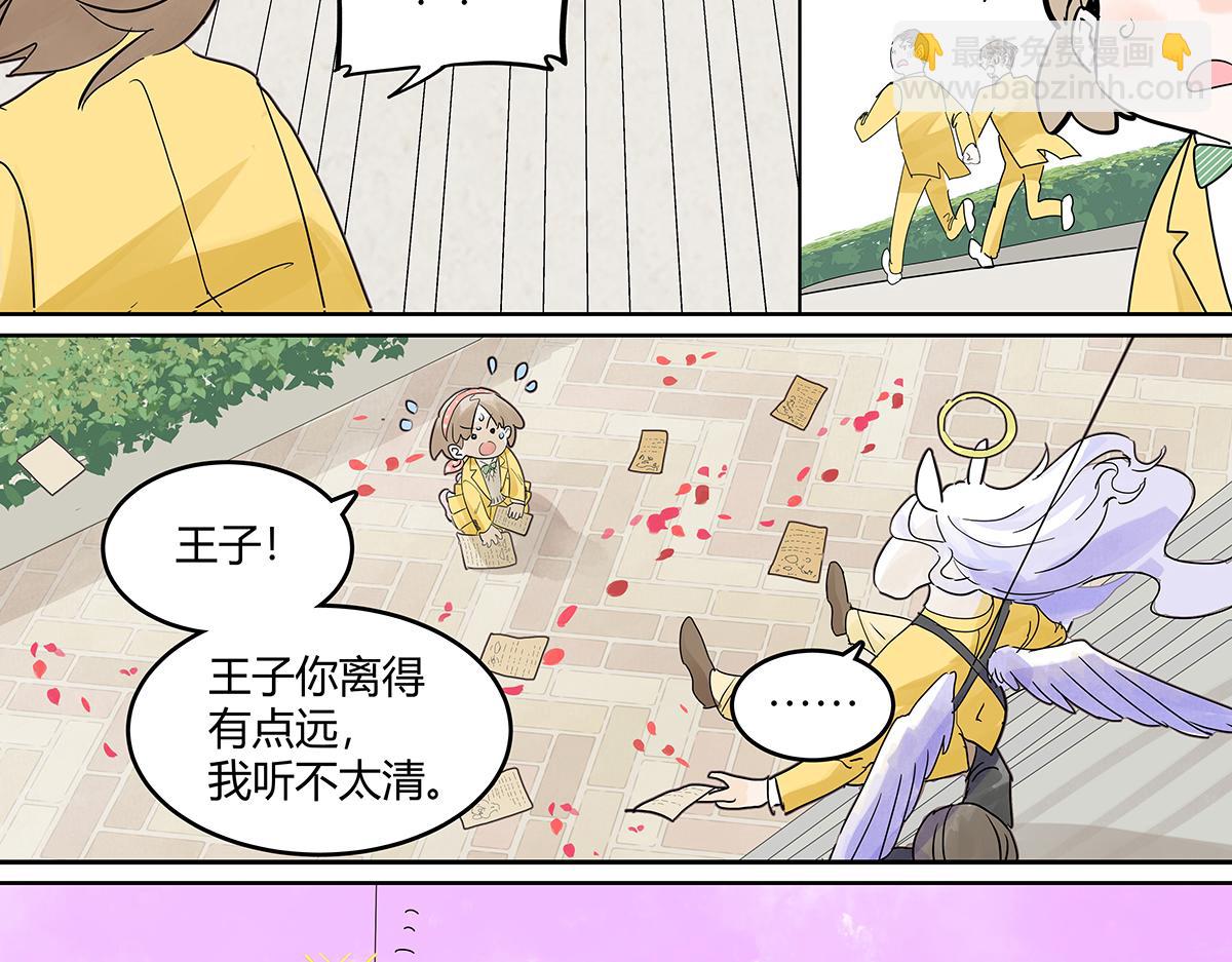 67话 王子难以理解她的行为！(1/2)-第66话