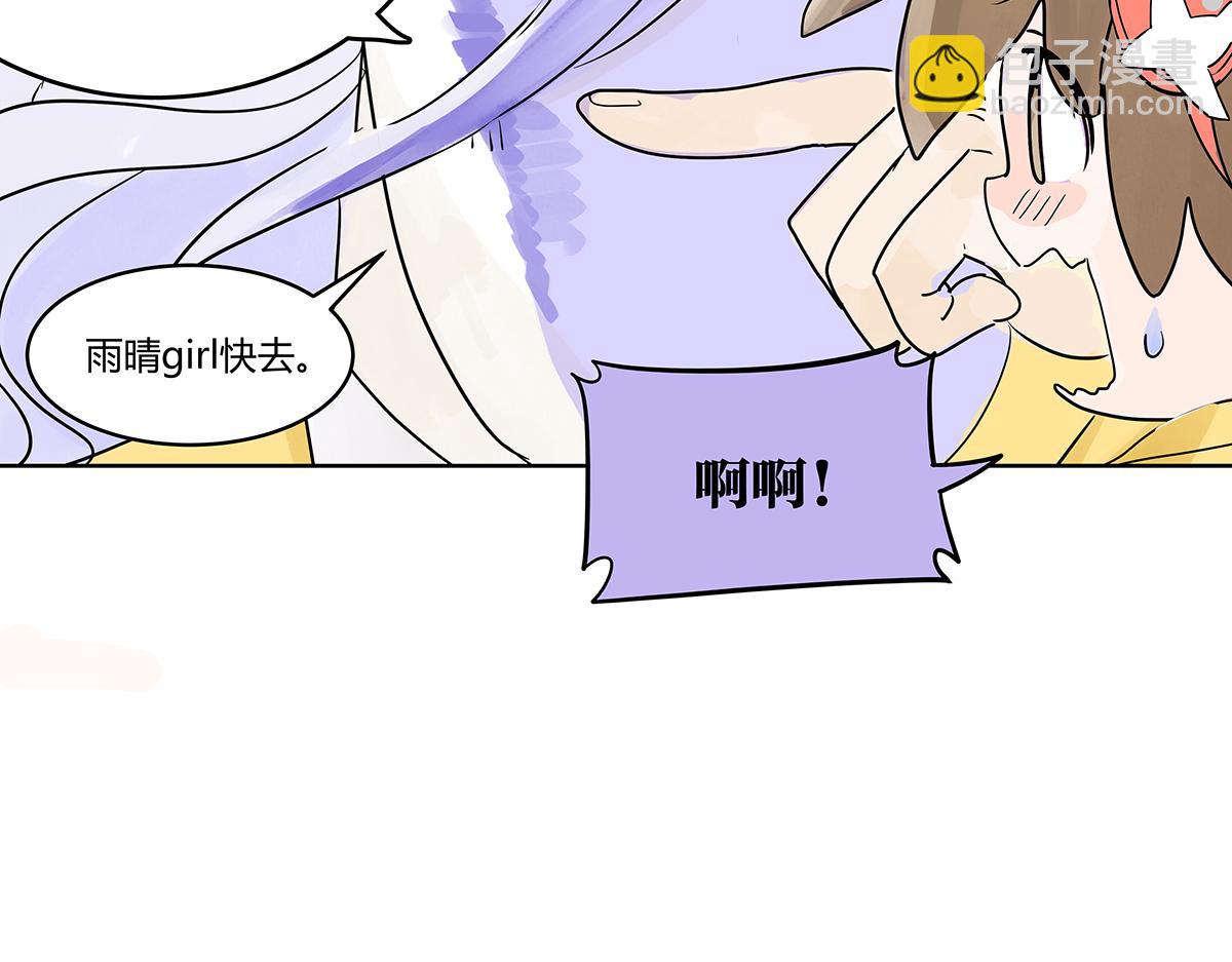 67话 王子难以理解她的行为！(1/2)-第66话
