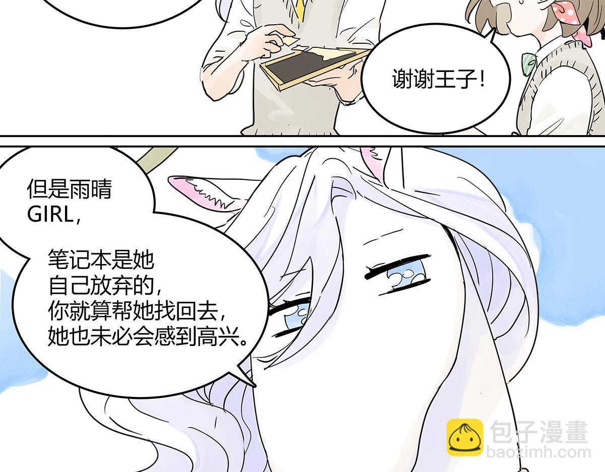 67话 王子难以理解她的行为！(1/2)-第66话