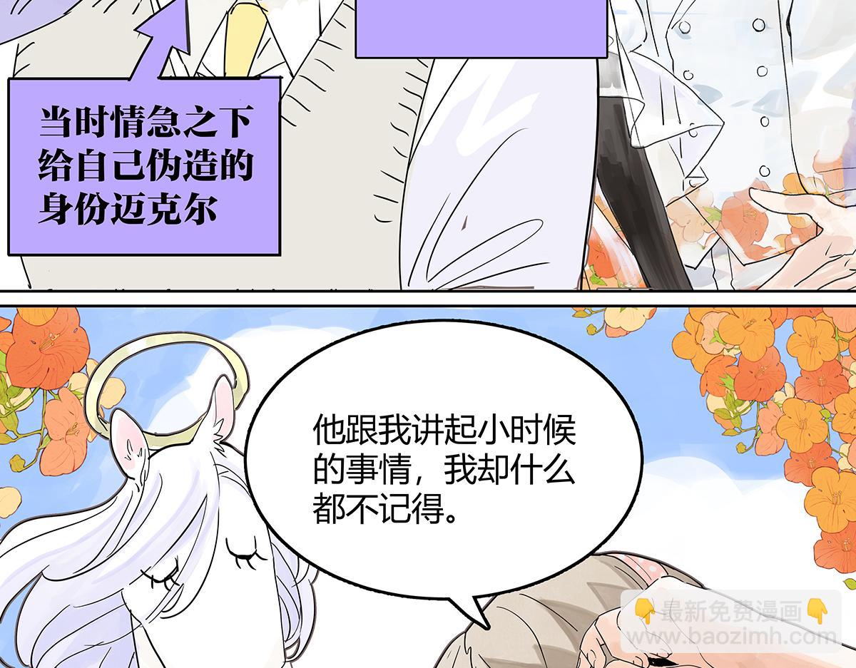 67话 王子难以理解她的行为！(1/2)-第66话