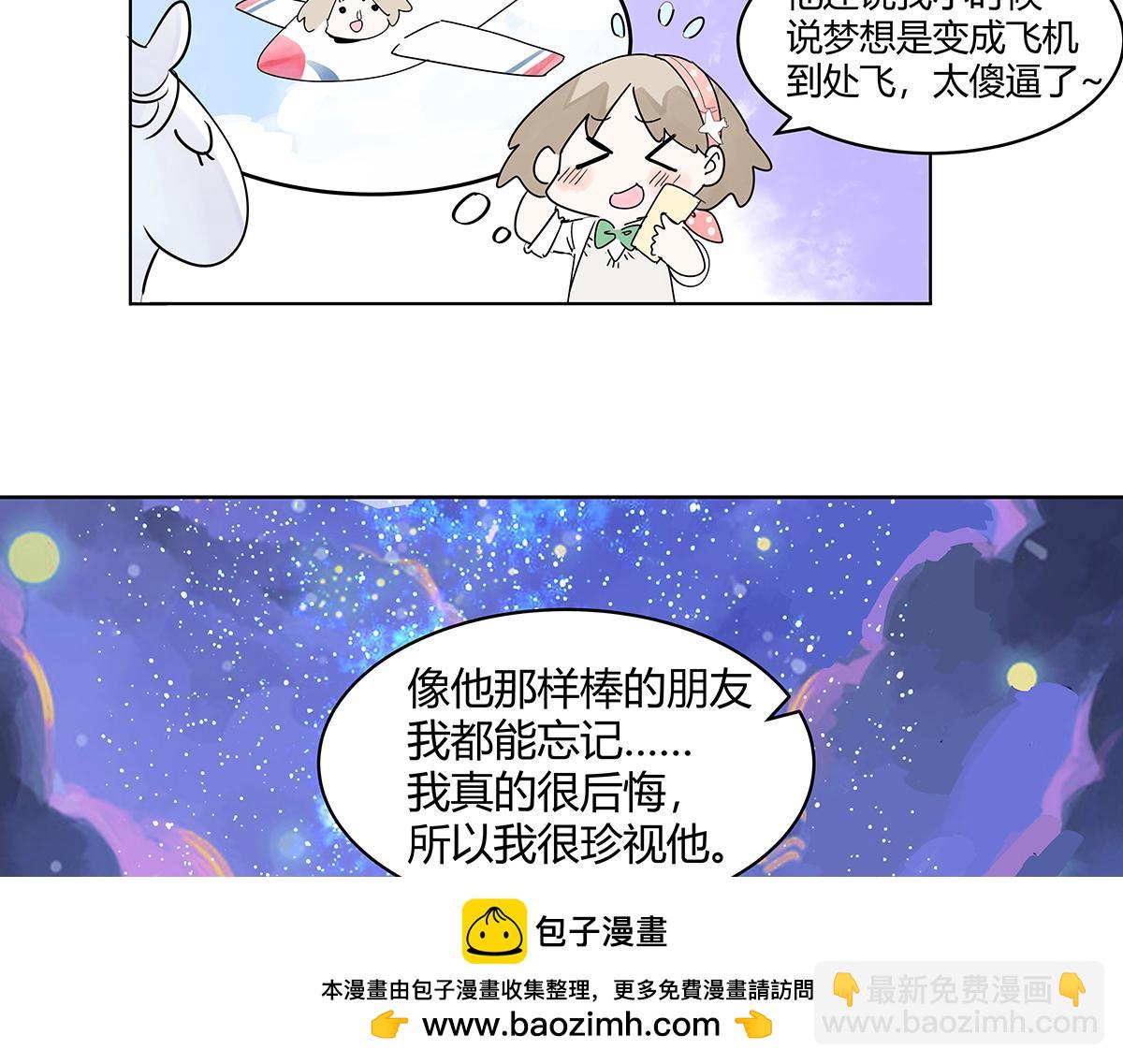 67话 王子难以理解她的行为！(1/2)-第66话