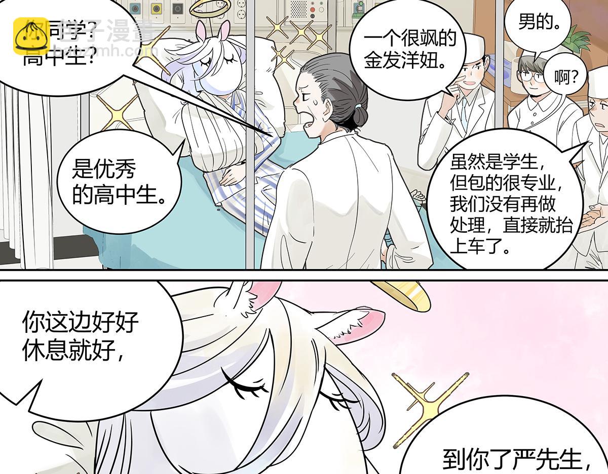 69话 我把我的英雄写进日记(1/4)-第68话
