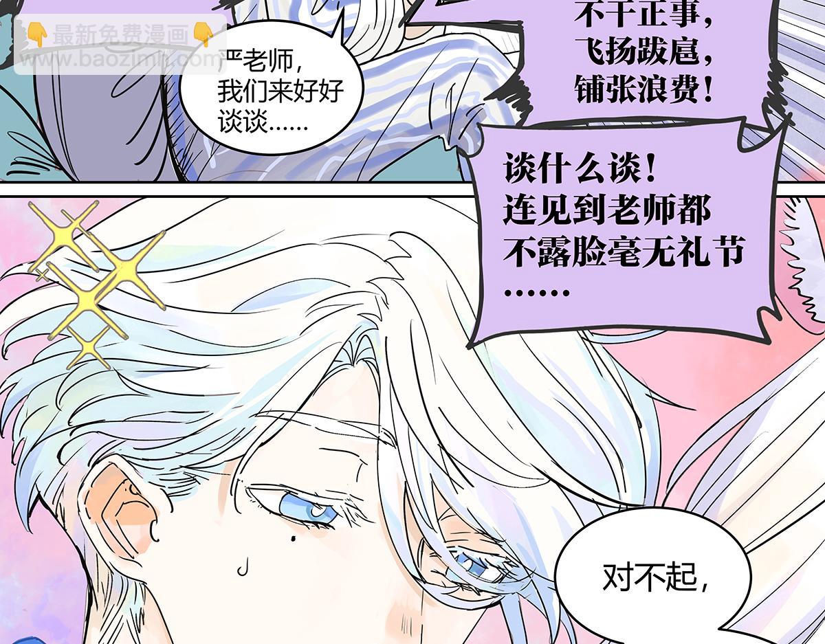 69话 我把我的英雄写进日记(1/4)-第68话