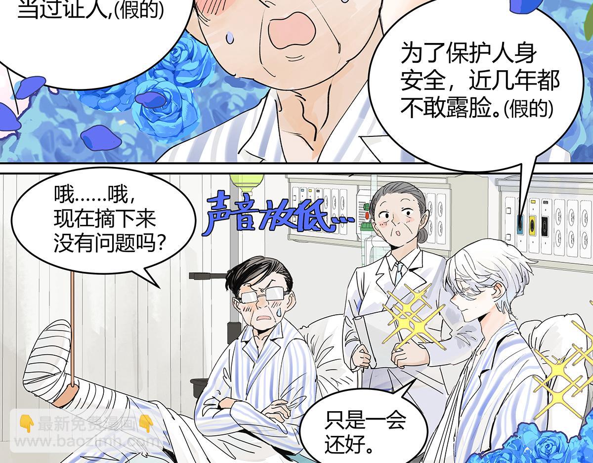 69话 我把我的英雄写进日记(1/4)-第68话