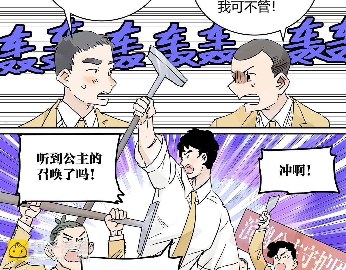 69话 我把我的英雄写进日记(1/4)-第68话
