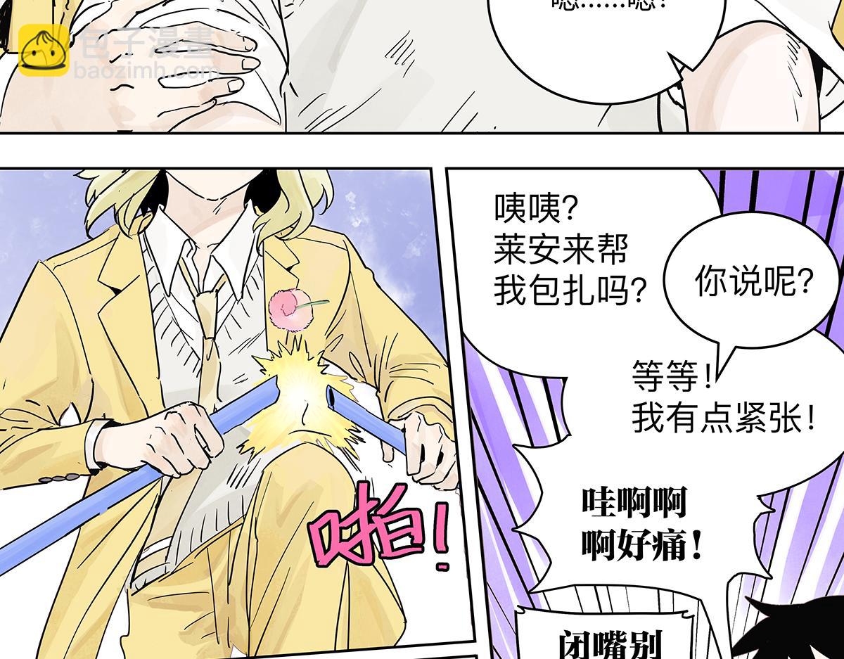 69话 我把我的英雄写进日记(1/4)-第68话