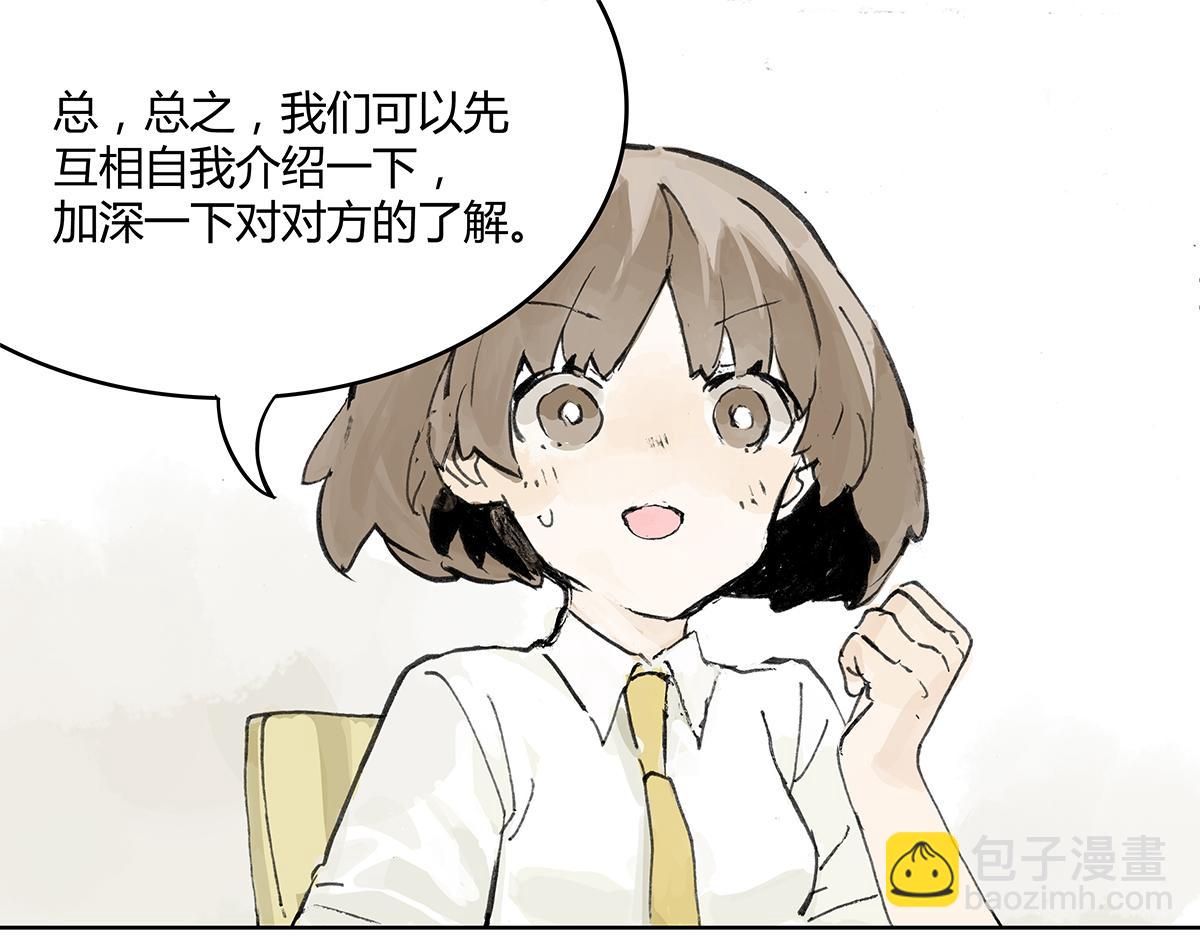 第8话 学习会给我学习啊！(1/2)-第8话