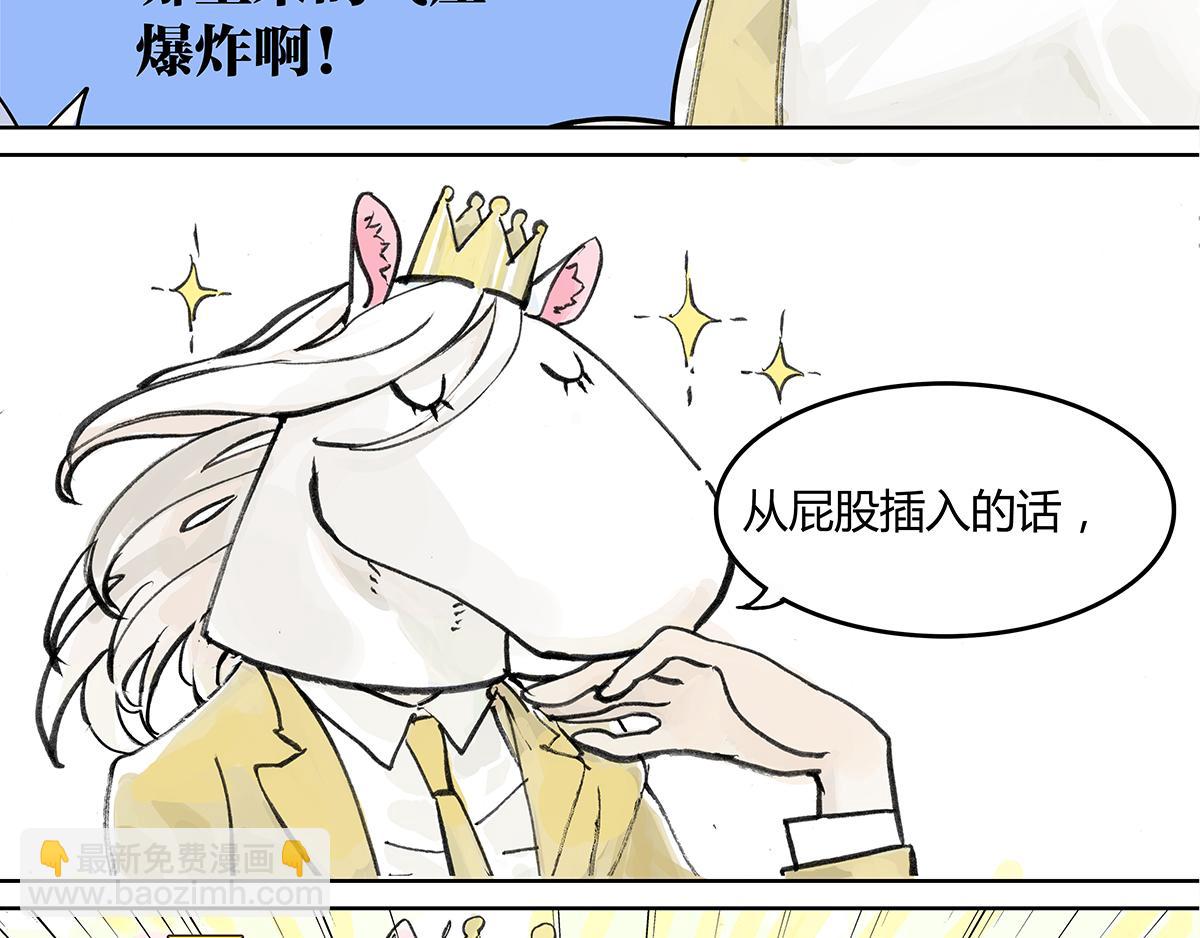 第8话 学习会给我学习啊！(1/2)-第8话
