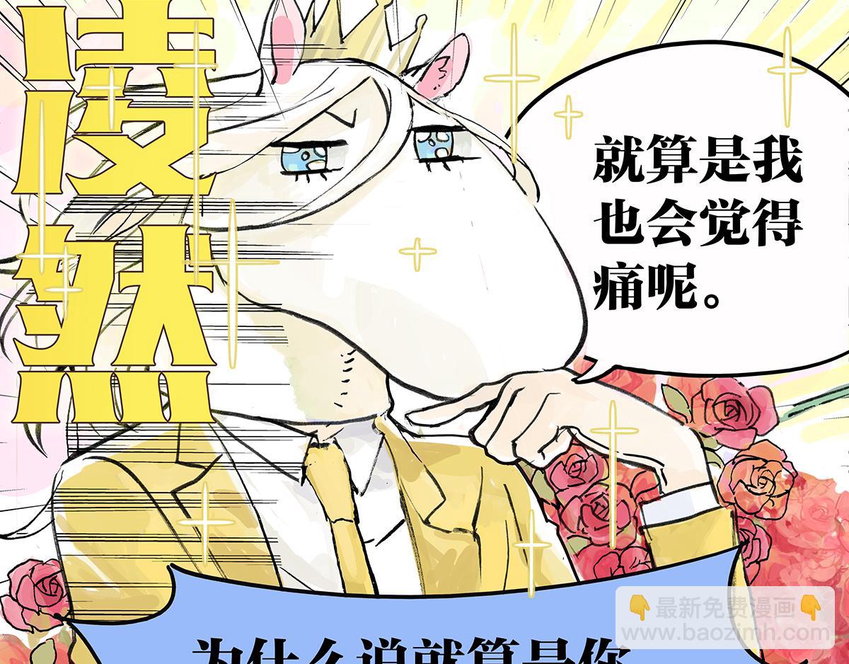 第8话 学习会给我学习啊！(1/2)-第8话