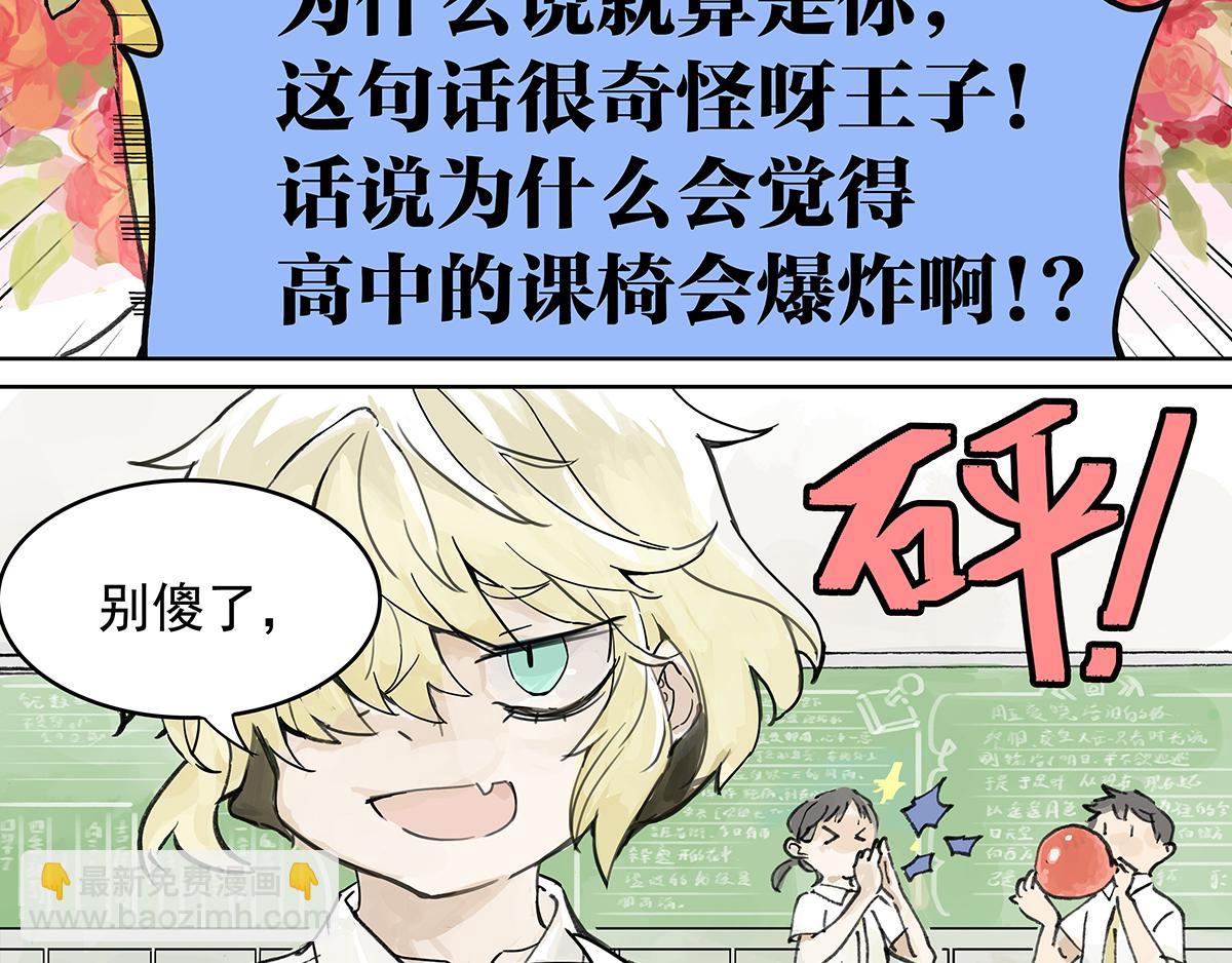 第8话 学习会给我学习啊！(1/2)-第8话