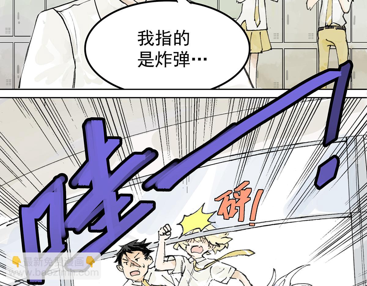 第8话 学习会给我学习啊！(1/2)-第8话