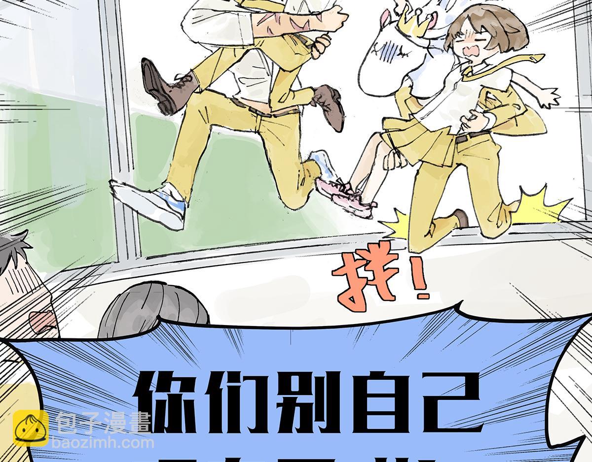 第8话 学习会给我学习啊！(1/2)-第8话