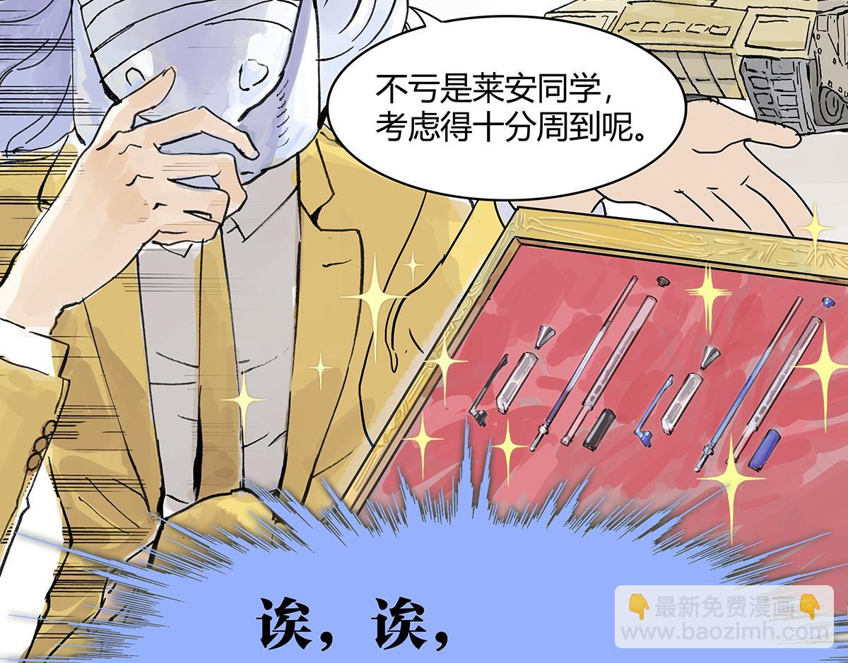 第8话 学习会给我学习啊！(1/2)-第8话