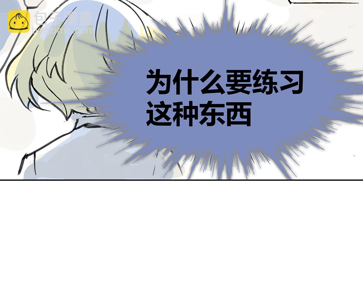 第8话 学习会给我学习啊！(1/2)-第8话