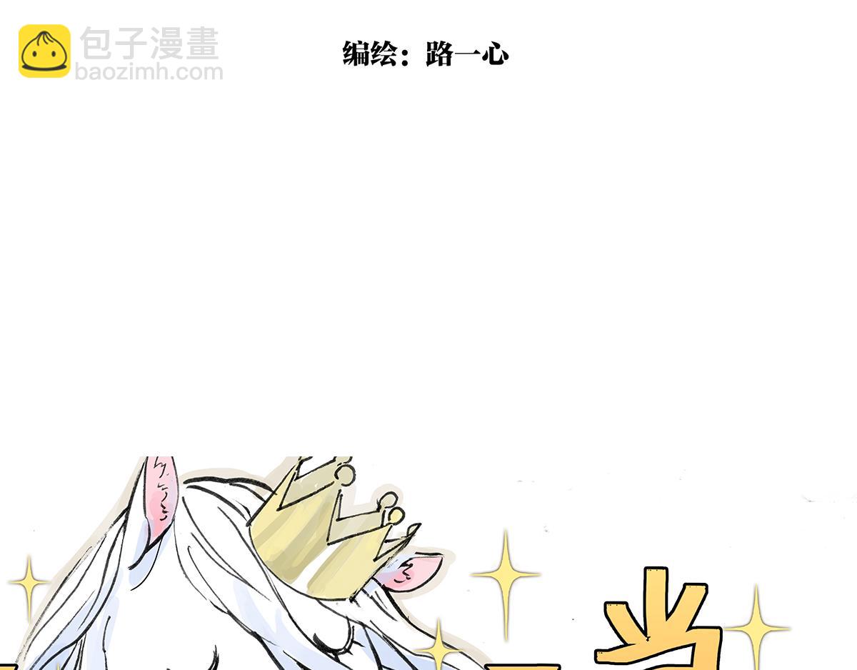 第8话 学习会给我学习啊！(1/2)-第8话