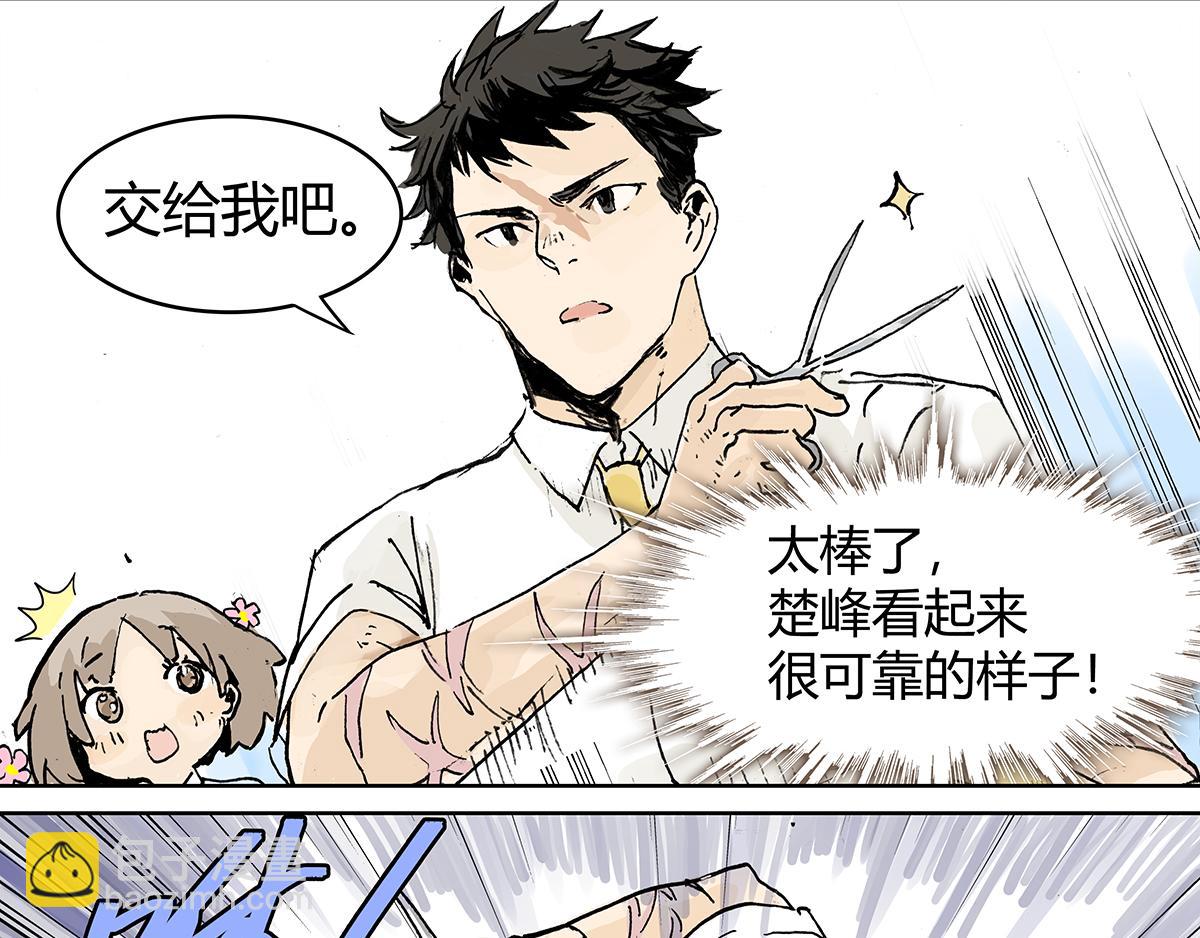 第8话 学习会给我学习啊！(1/2)-第8话