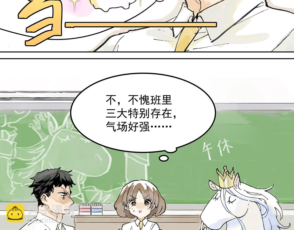 第8话 学习会给我学习啊！(1/2)-第8话