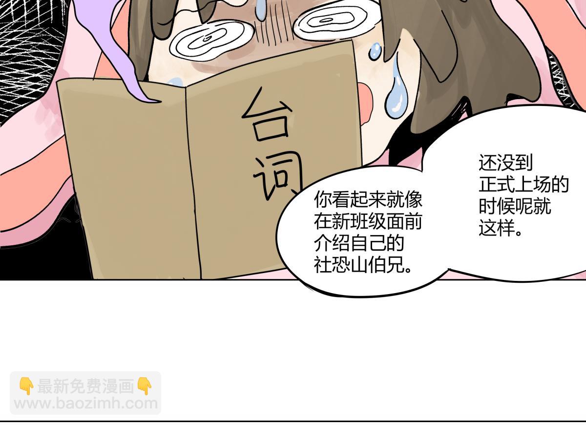 71话 梁山伯与祝英台(1/3)-第70话