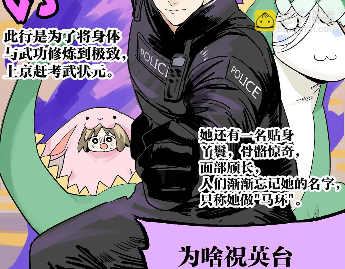 71话 梁山伯与祝英台(1/3)-第70话