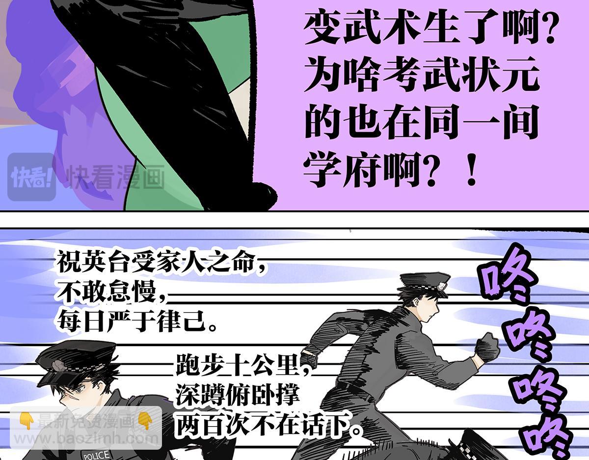 71话 梁山伯与祝英台(1/3)-第70话