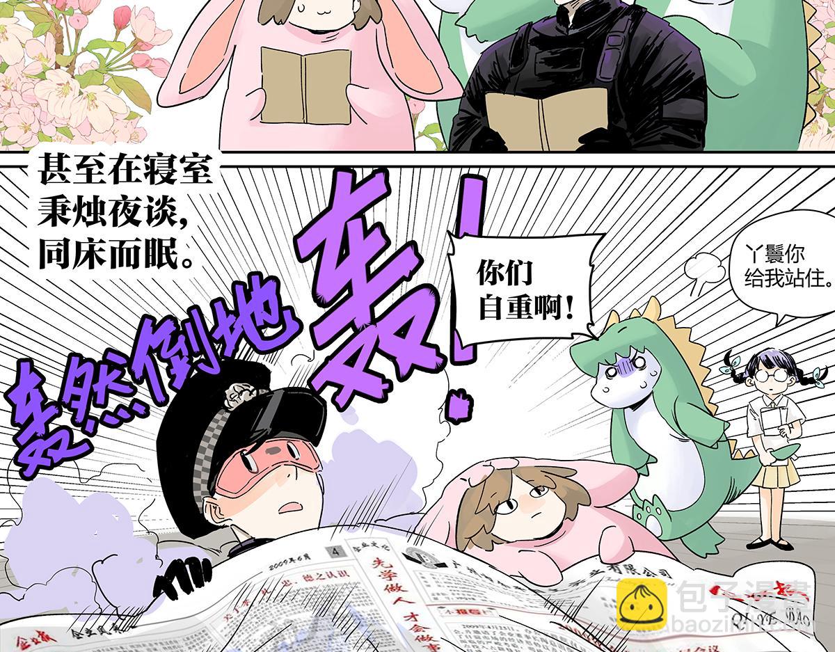 71话 梁山伯与祝英台(1/3)-第70话