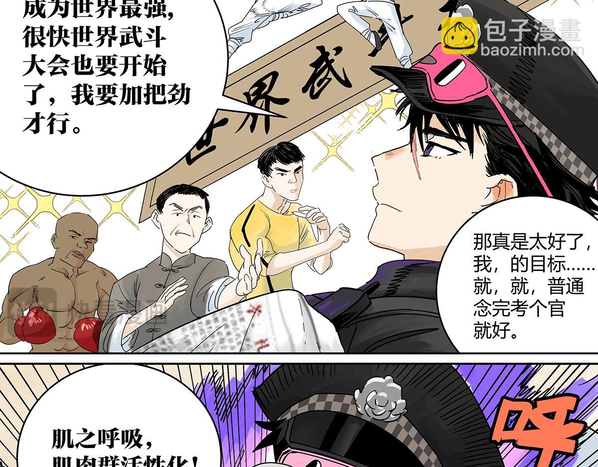 71话 梁山伯与祝英台(1/3)-第70话