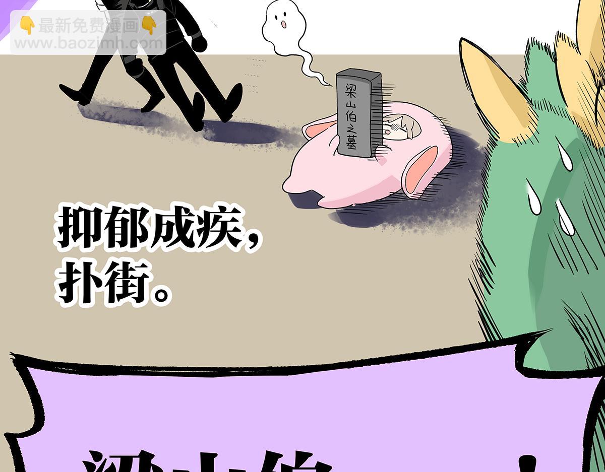 71话 梁山伯与祝英台(1/3)-第70话