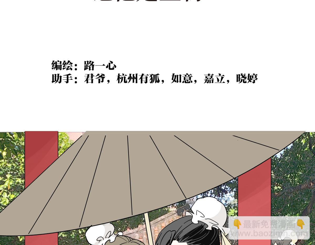 71话 梁山伯与祝英台(1/3)-第70话