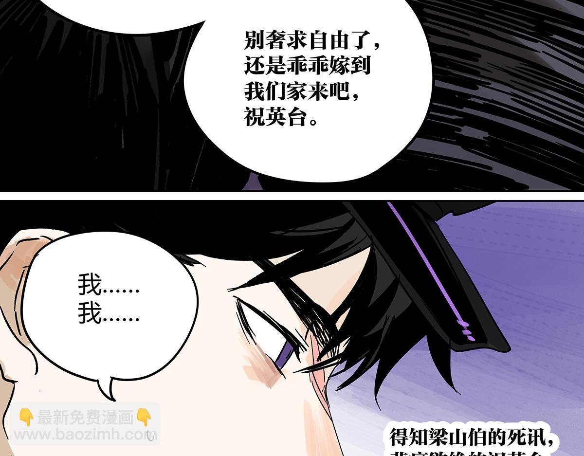71话 梁山伯与祝英台(1/3)-第70话
