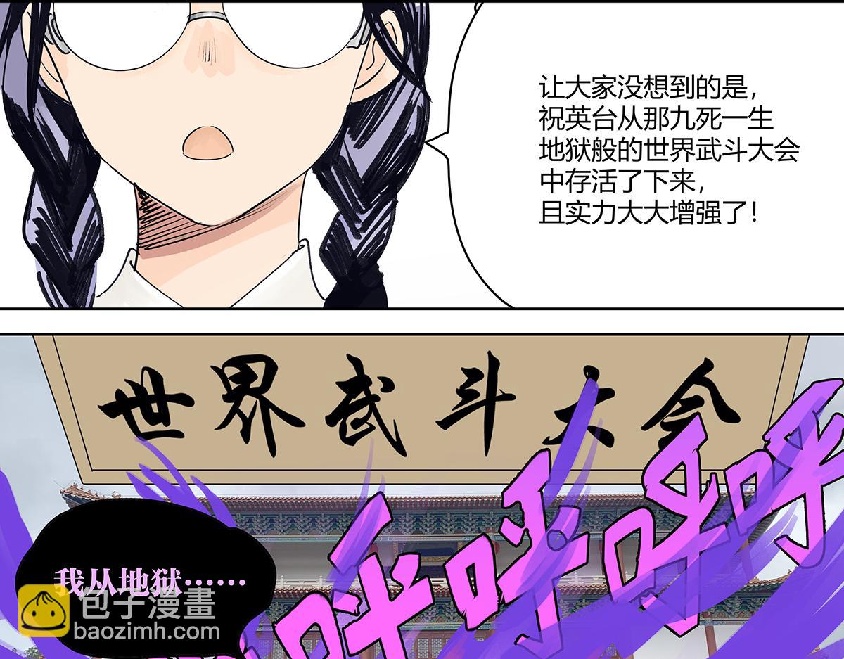 71话 梁山伯与祝英台(1/3)-第70话