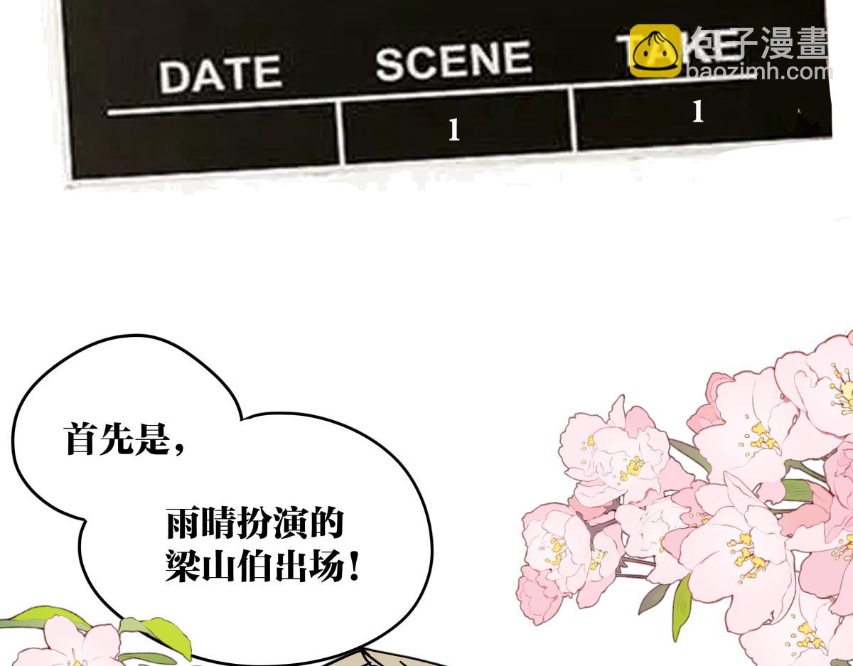71话 梁山伯与祝英台(1/3)-第70话