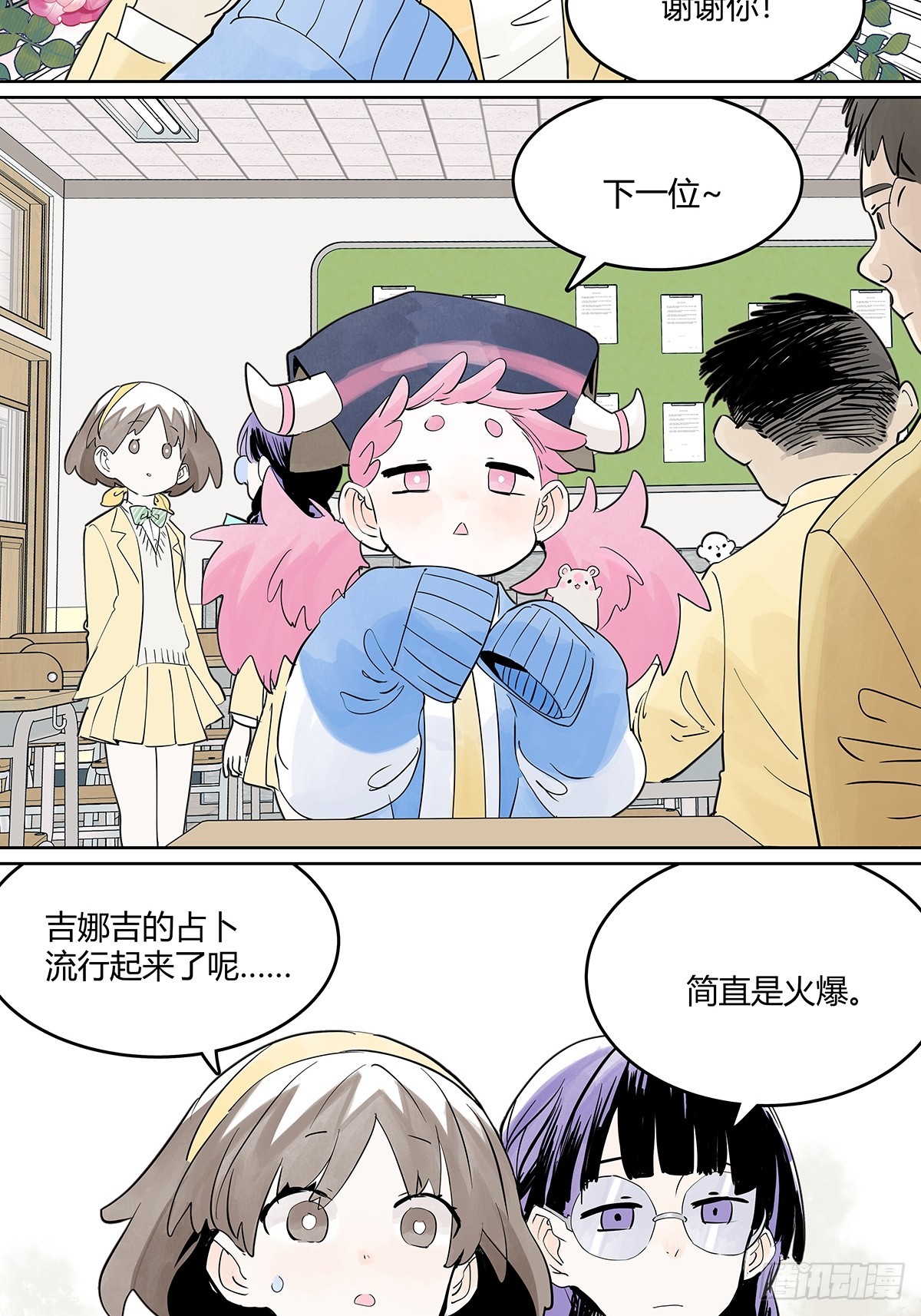 65话 迷信！迷信！迷信！-第72话