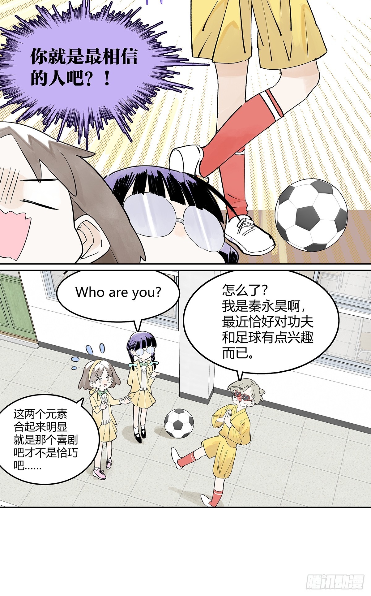 65话 迷信！迷信！迷信！-第72话