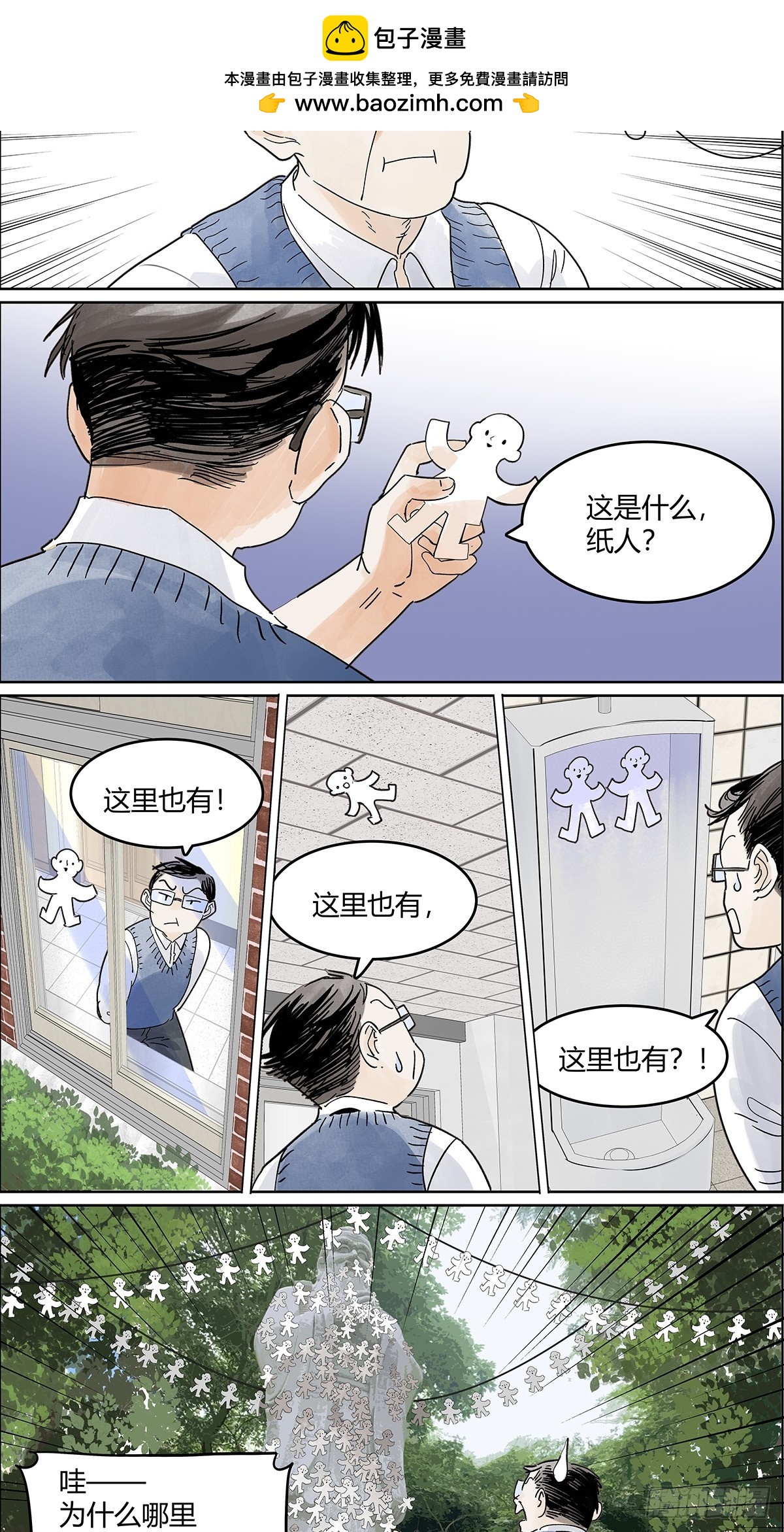 65话 迷信！迷信！迷信！-第72话