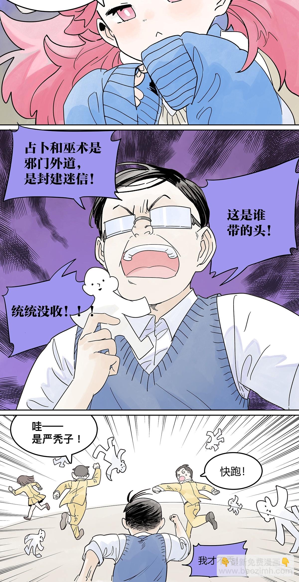 65话 迷信！迷信！迷信！-第72话