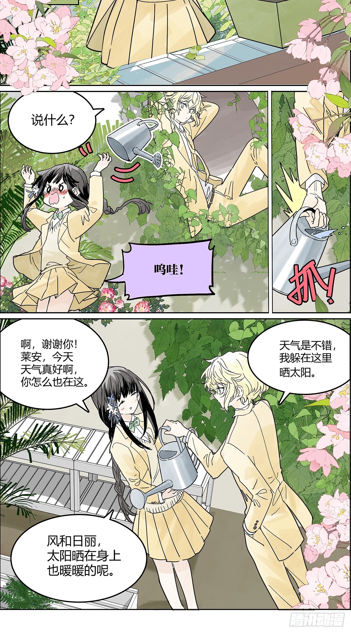 65话 迷信！迷信！迷信！-第72话